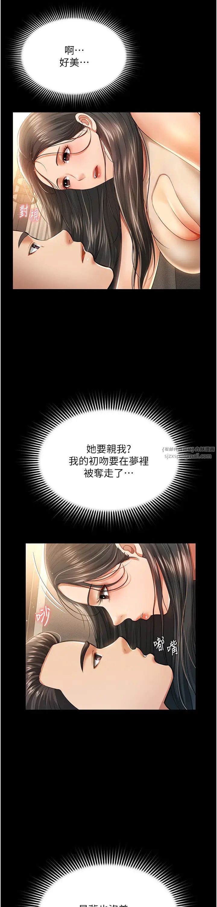 萌鬼饭店实录第1话-高级饭店的桃色秘密?!