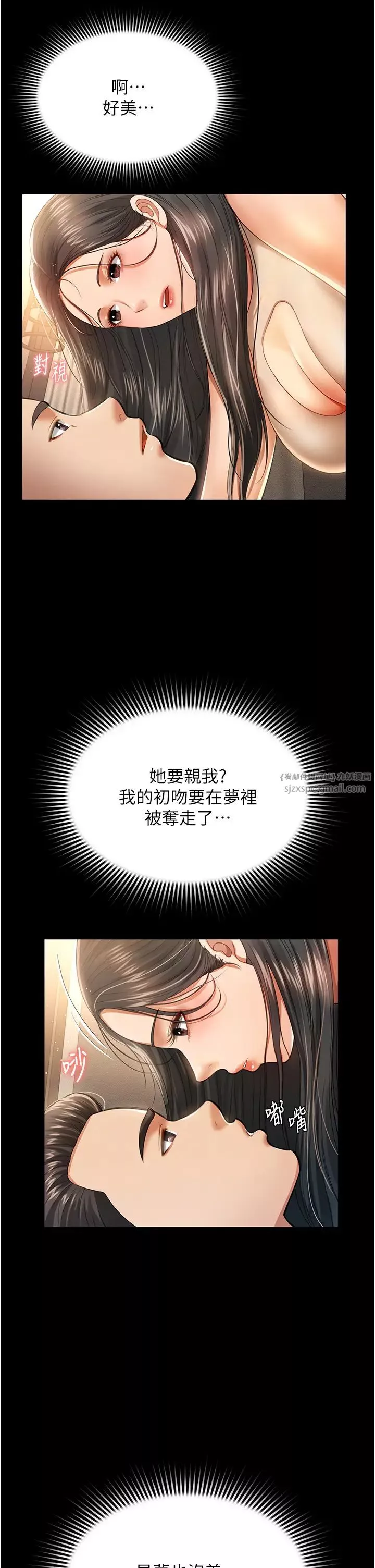 萌鬼飯店實錄第1話-高級飯店的桃色祕密?!