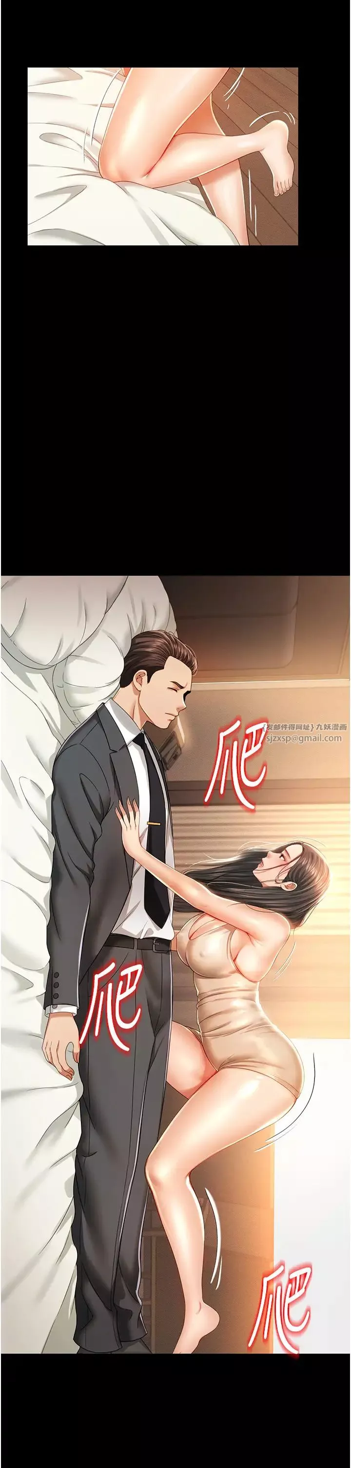 萌鬼饭店实录-第1话-高级饭店的桃色秘密?! - 图片 58