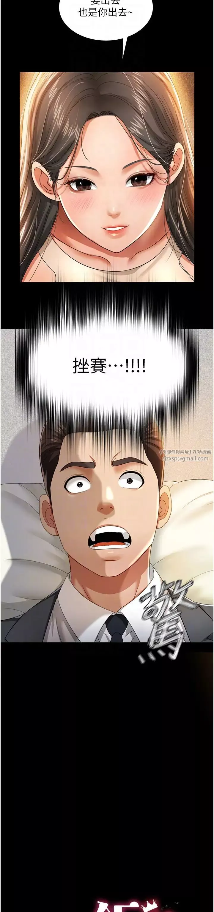萌鬼饭店实录-第2话-乖~破处时间到♥ - 图片 6