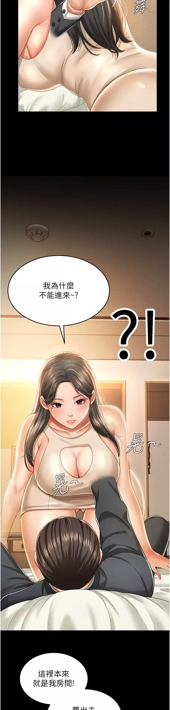萌鬼饭店实录-第2话-乖~破处时间到♥ - 图片 5