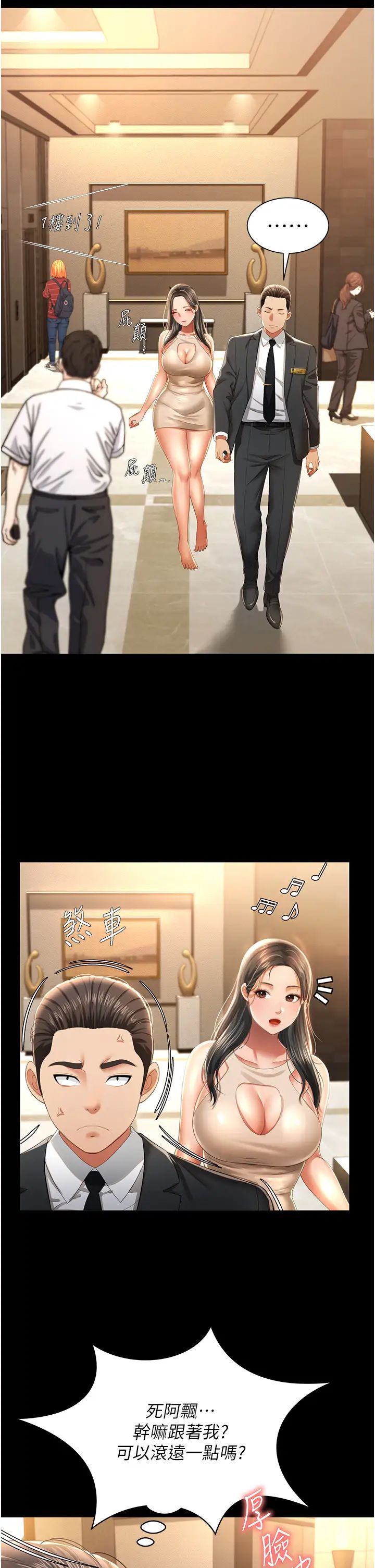 萌鬼饭店实录第2话-乖~破处时间到♥