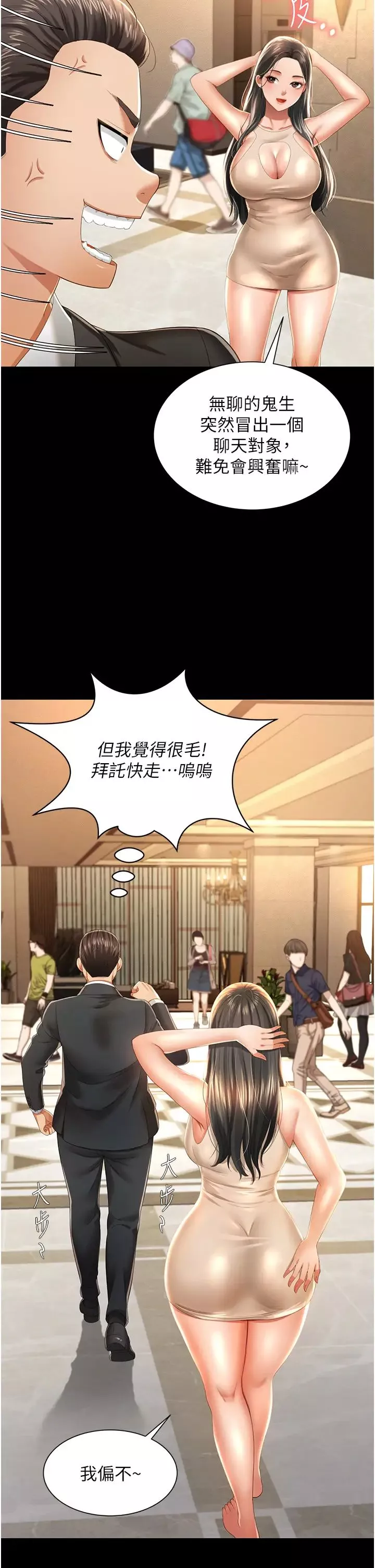 萌鬼饭店实录-第2话-乖~破处时间到♥ - 图片 12