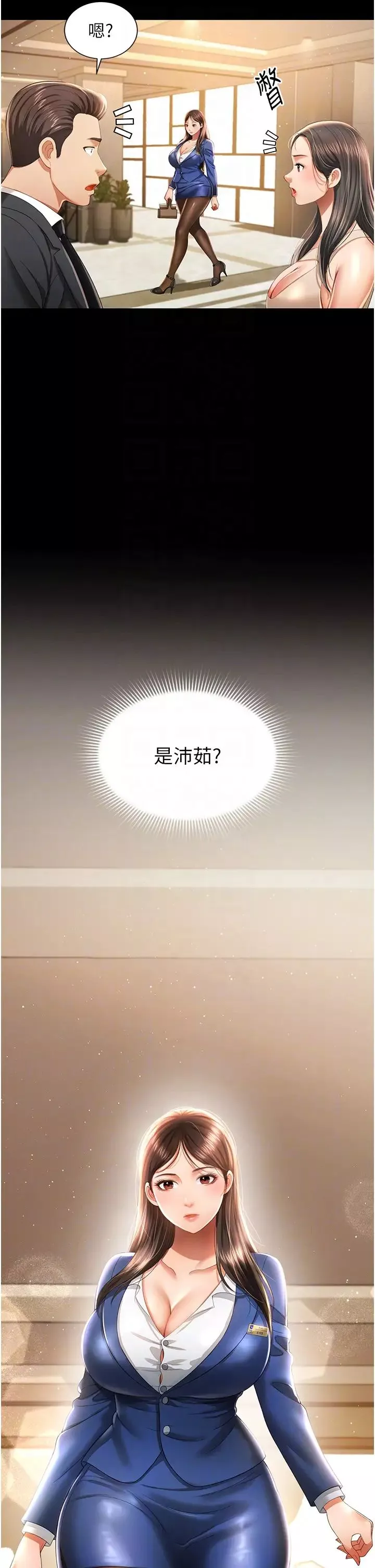 萌鬼饭店实录-第2话-乖~破处时间到♥ - 图片 14