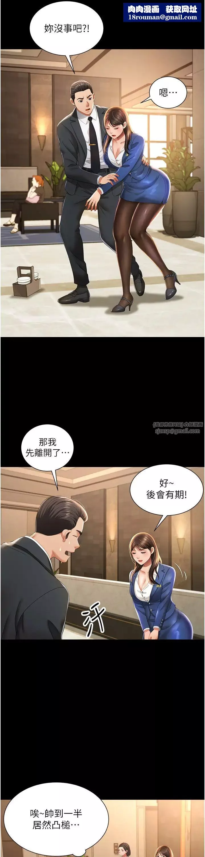 萌鬼飯店實錄第2話-乖~破處時間到♥