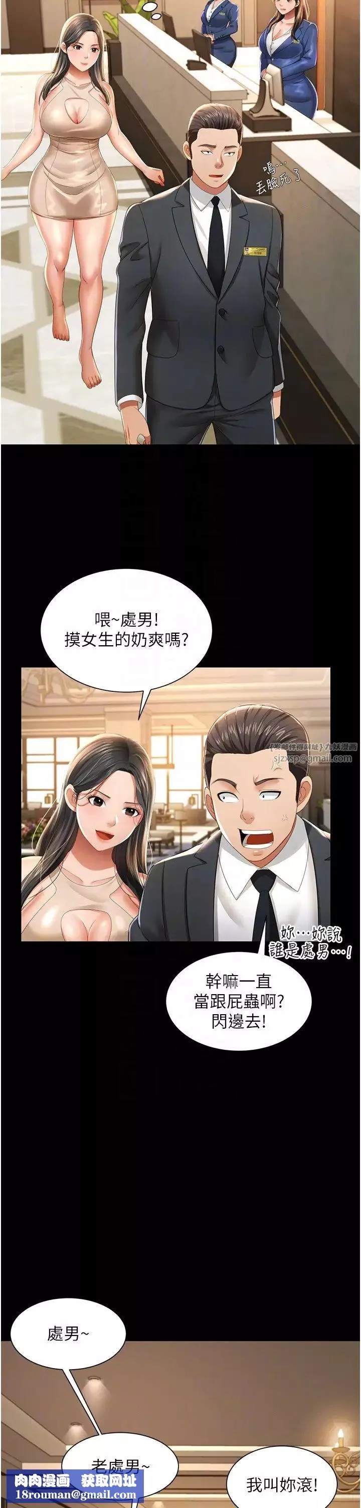 萌鬼饭店实录-第2话-乖~破处时间到♥ - 图片 24