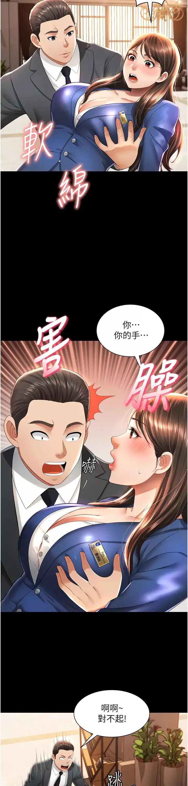 萌鬼饭店实录-第2话-乖~破处时间到♥ - 图片 21