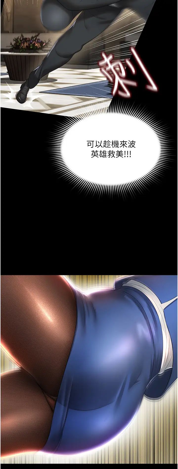 萌鬼饭店实录第2话-乖~破处时间到♥