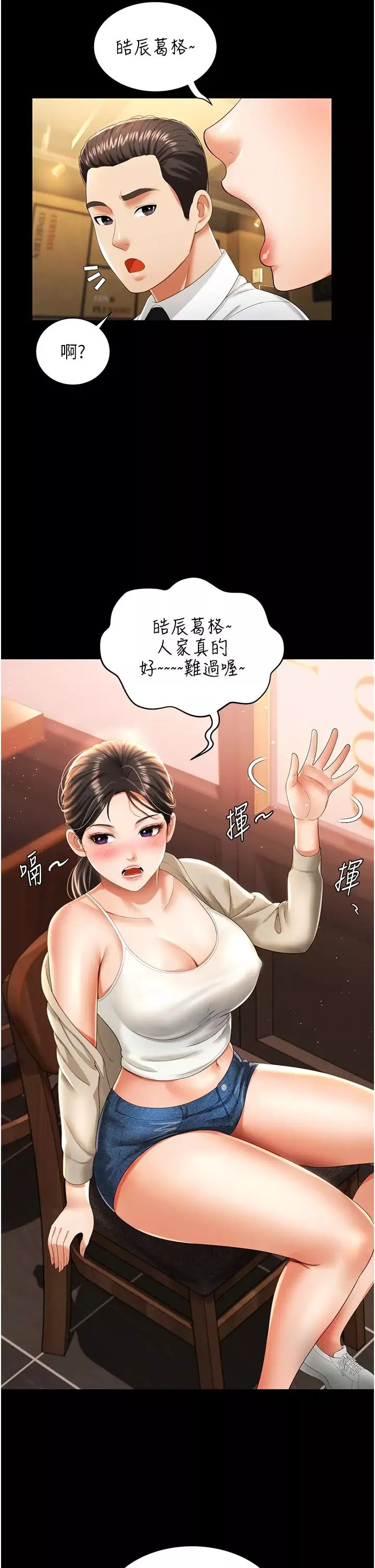 萌鬼饭店实录-第2话-乖~破处时间到♥ - 图片 29