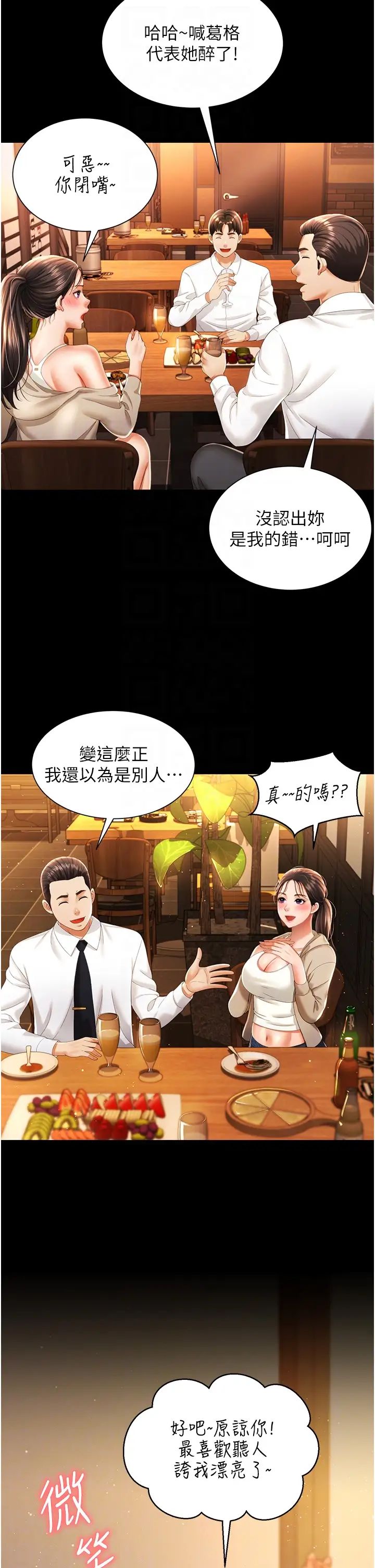 萌鬼饭店实录第2话-乖~破处时间到♥