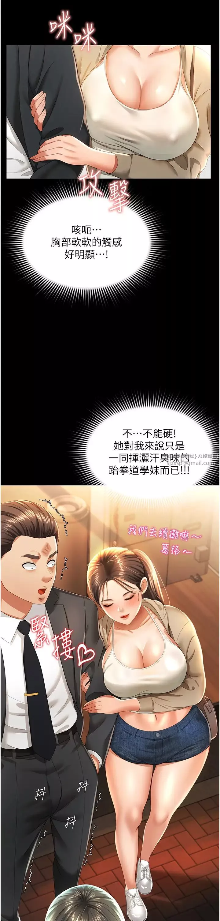 萌鬼飯店實錄第2話-乖~破處時間到♥