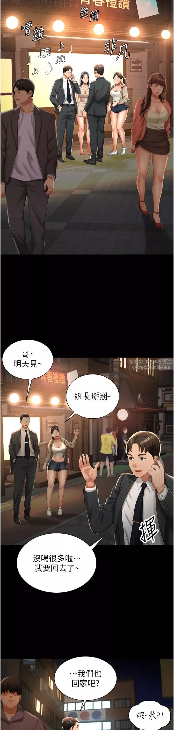 萌鬼饭店实录-第2话-乖~破处时间到♥ - 图片 33