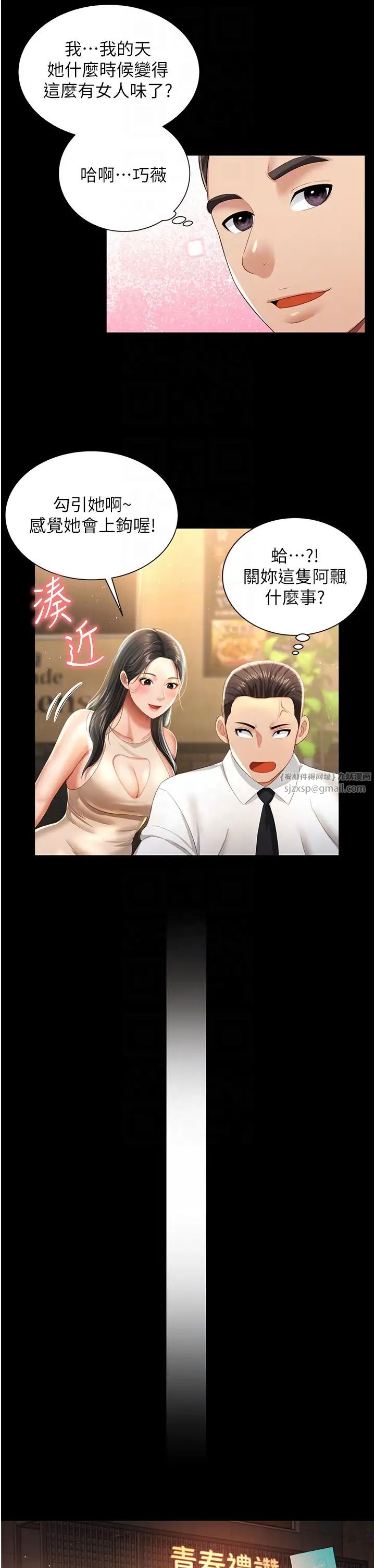 萌鬼饭店实录第2话-乖~破处时间到♥