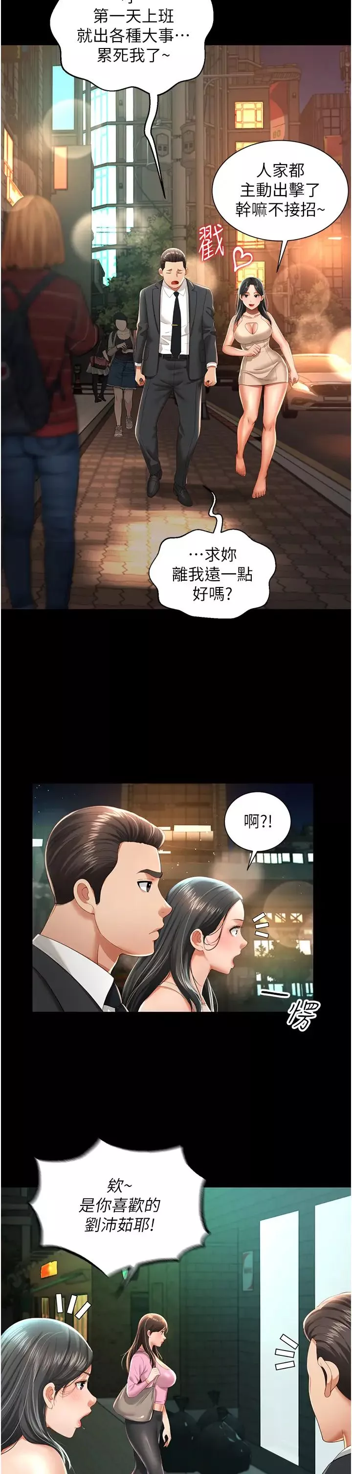 萌鬼饭店实录-第2话-乖~破处时间到♥ - 图片 39