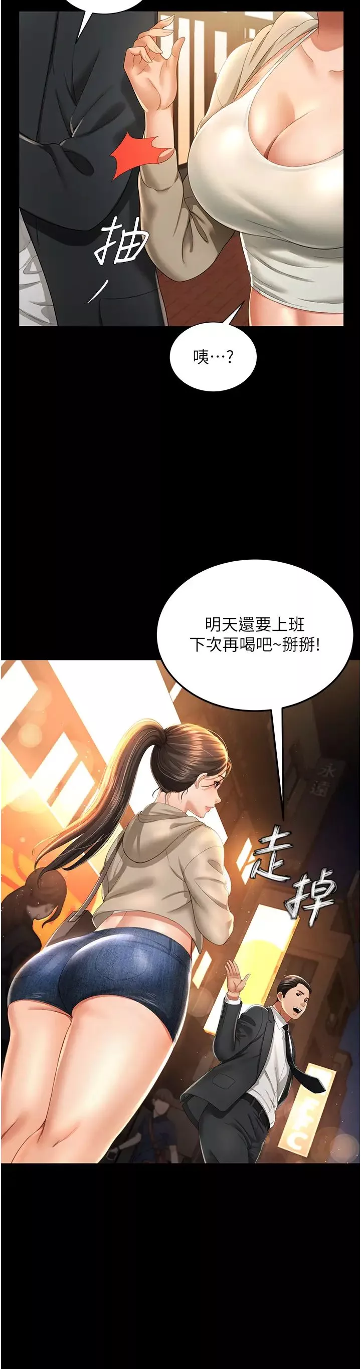 萌鬼饭店实录-第2话-乖~破处时间到♥ - 图片 37
