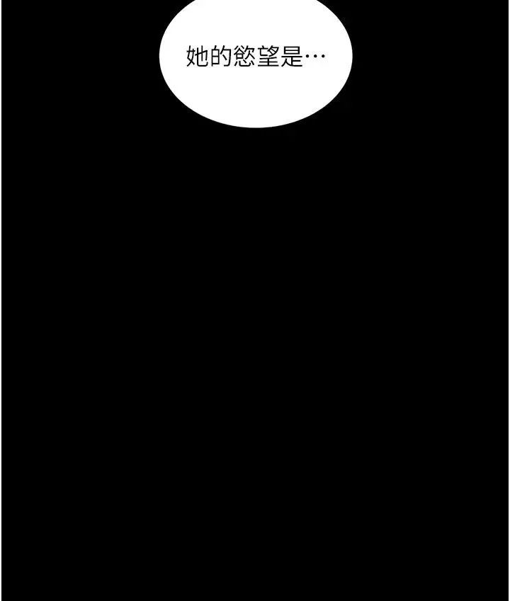 萌鬼饭店实录-第2话-乖~破处时间到♥ - 图片 43
