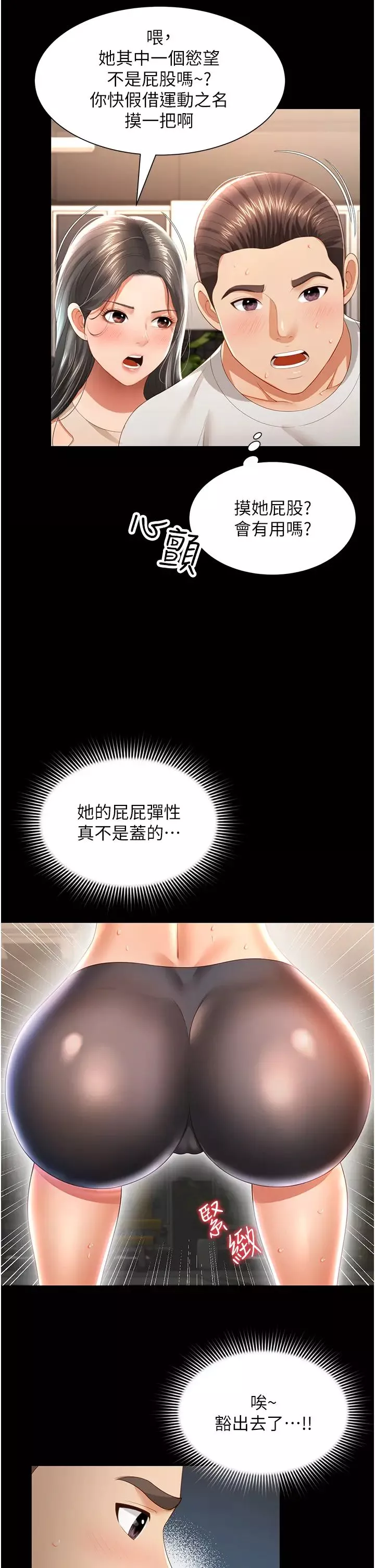 萌鬼飯店實錄第3話-臀縫間的淫靡愛液