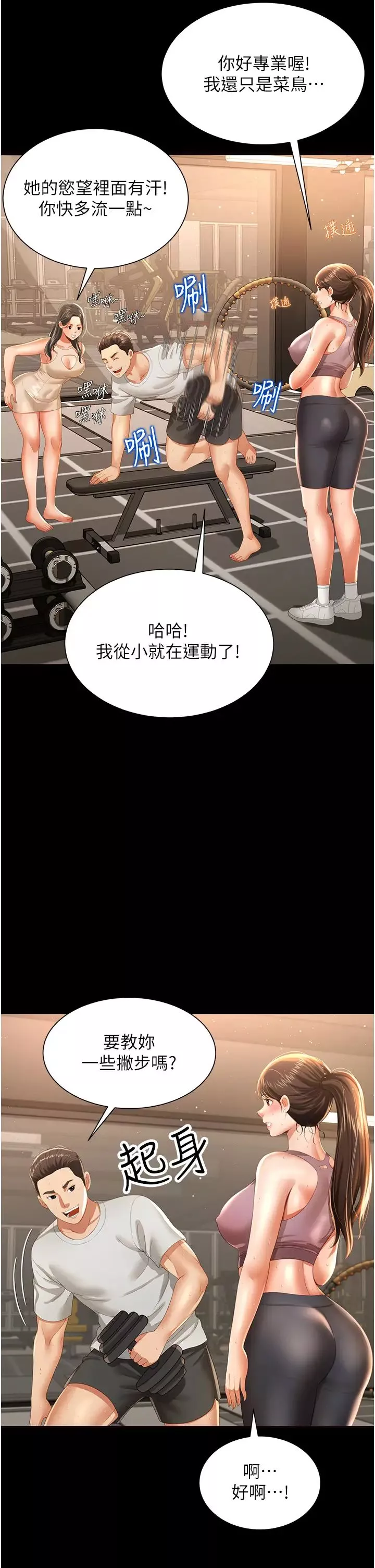 萌鬼飯店實錄第3話-臀縫間的淫靡愛液
