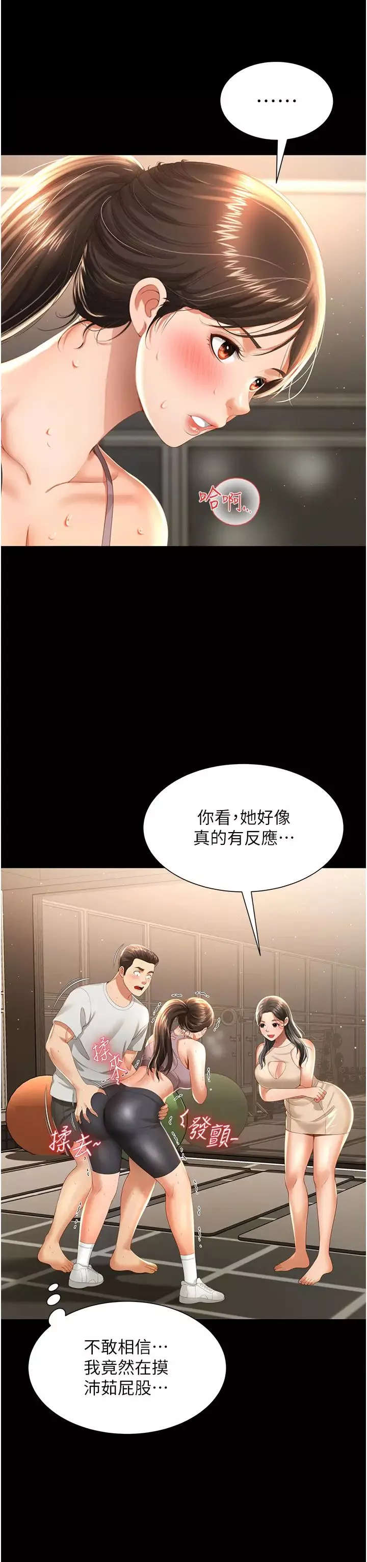 萌鬼饭店实录-第3话-臀缝间的淫靡爱液 - 图片 13