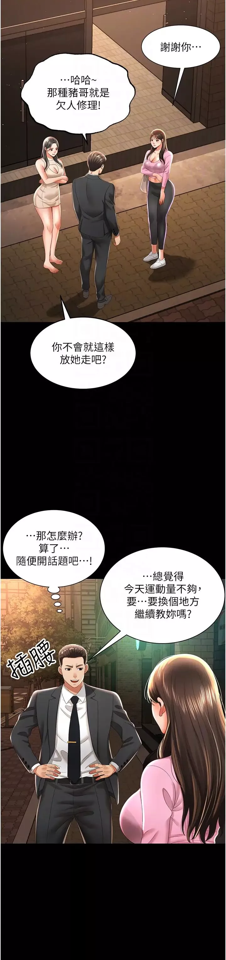 萌鬼飯店實錄第3話-臀縫間的淫靡愛液