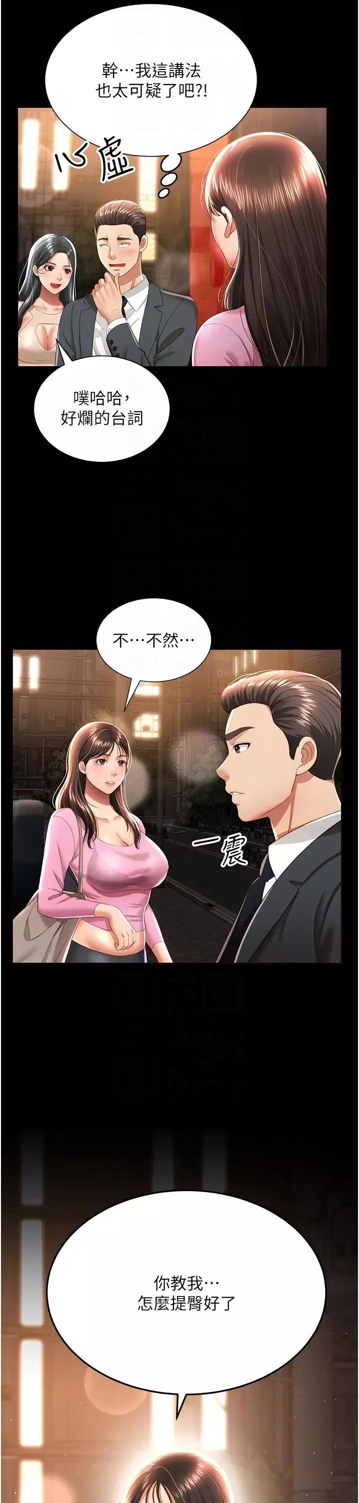 萌鬼饭店实录-第3话-臀缝间的淫靡爱液 - 图片 28