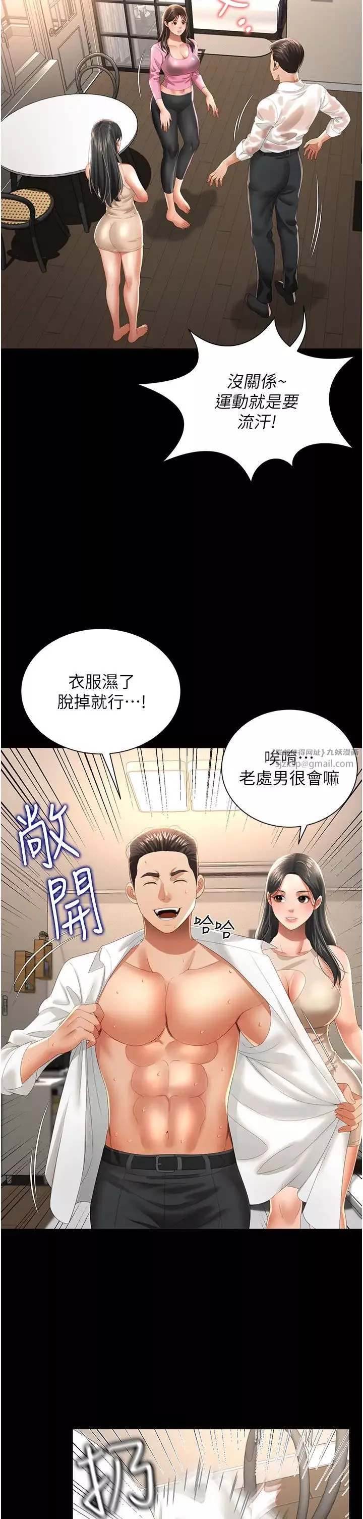 萌鬼饭店实录-第3话-臀缝间的淫靡爱液 - 图片 35