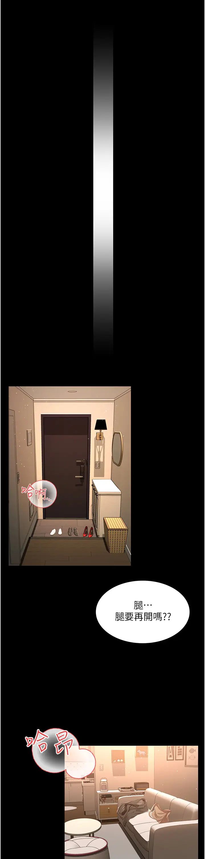 萌鬼饭店实录第3话-臀缝间的淫靡爱液