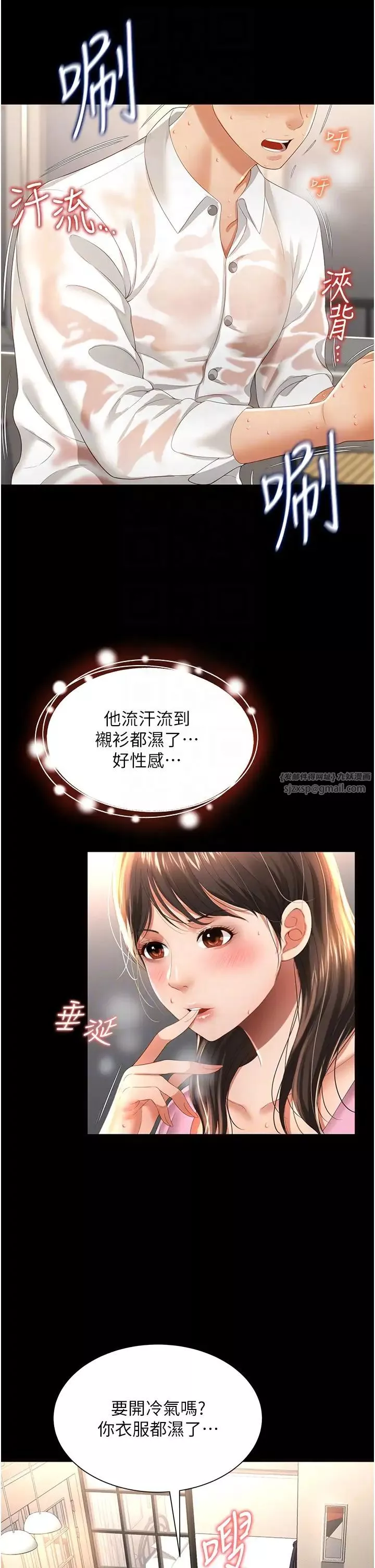 萌鬼饭店实录-第3话-臀缝间的淫靡爱液 - 图片 34