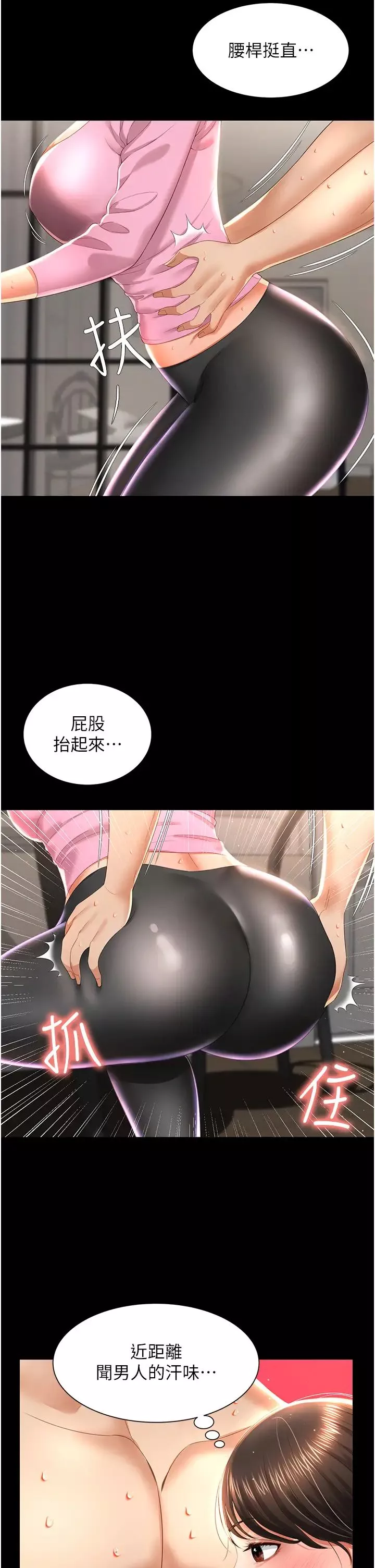 萌鬼饭店实录-第3话-臀缝间的淫靡爱液 - 图片 37