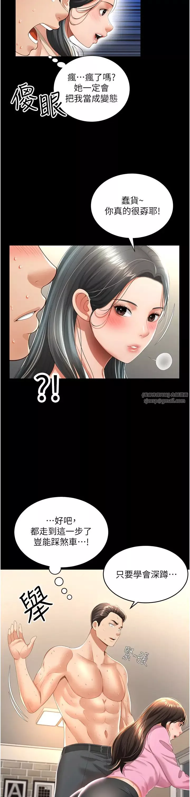 萌鬼飯店實錄第3話-臀縫間的淫靡愛液