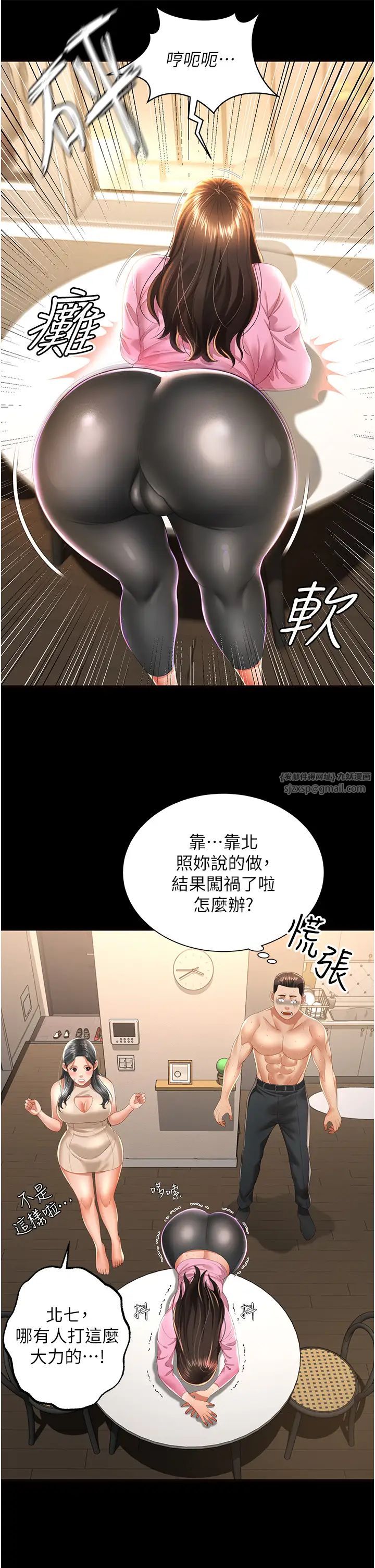 萌鬼飯店實錄第3話-臀縫間的淫靡愛液