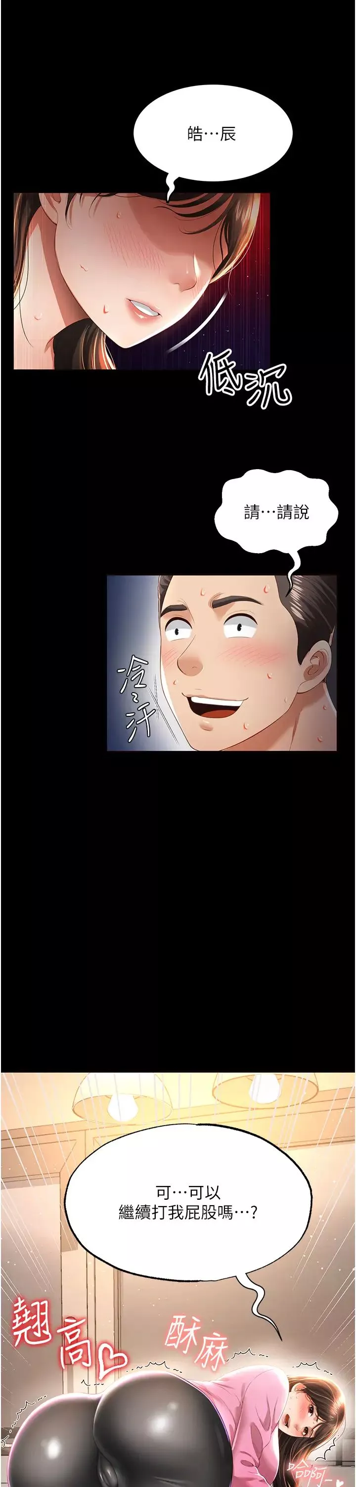 萌鬼飯店實錄第3話-臀縫間的淫靡愛液