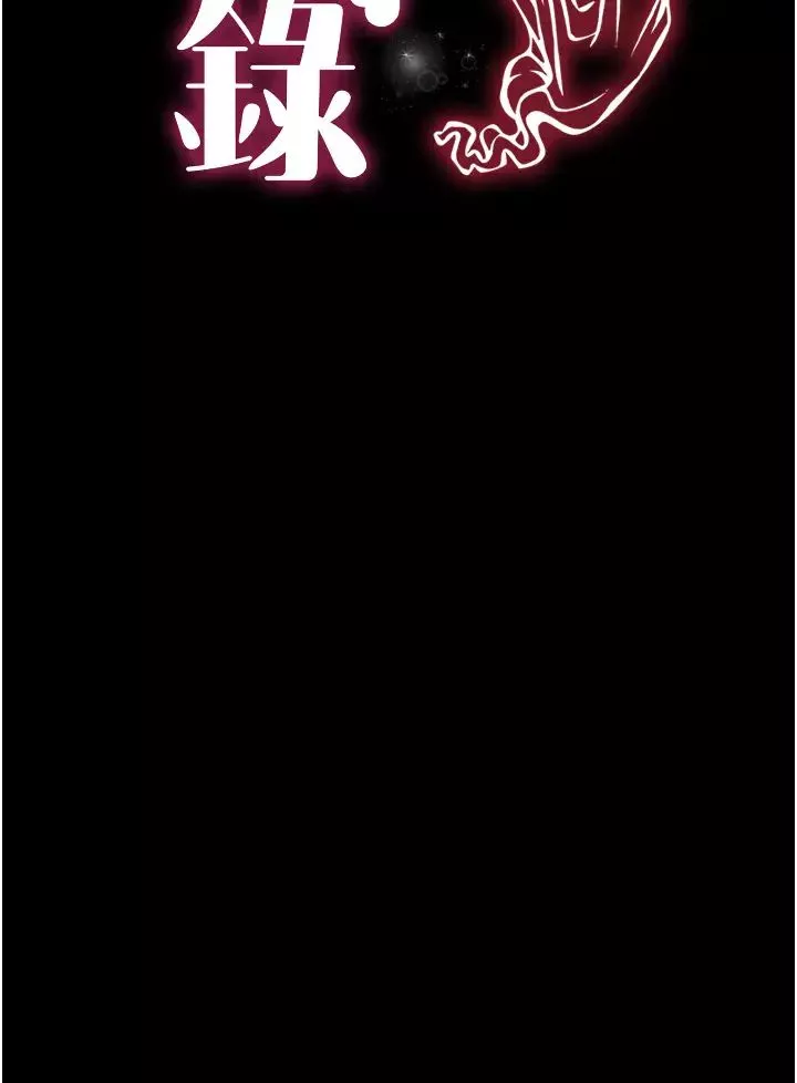 萌鬼飯店實錄第4話-看你們做…我也變得好興奮
