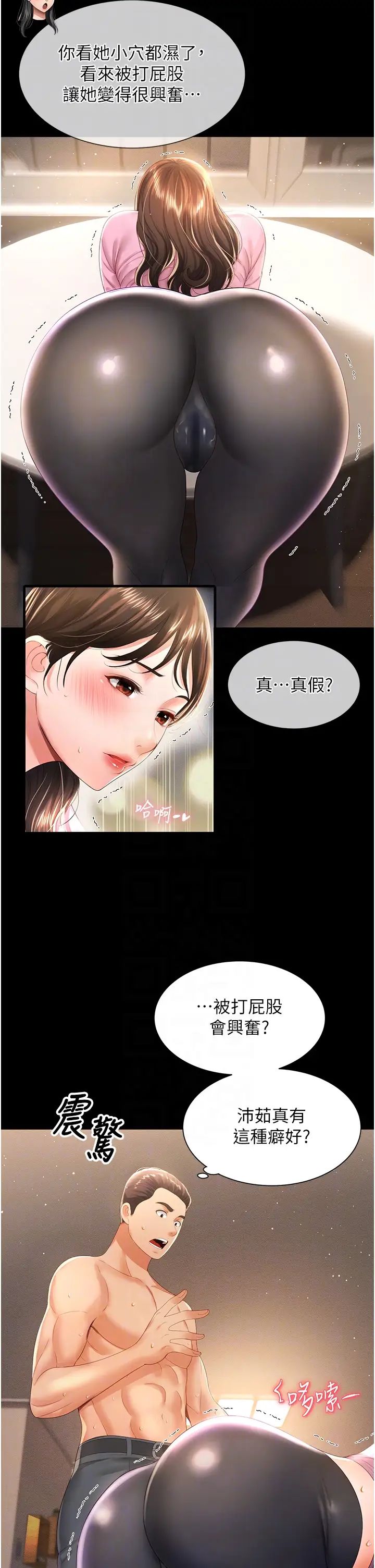 萌鬼饭店实录第4话-看你们做…我也变得好兴奋