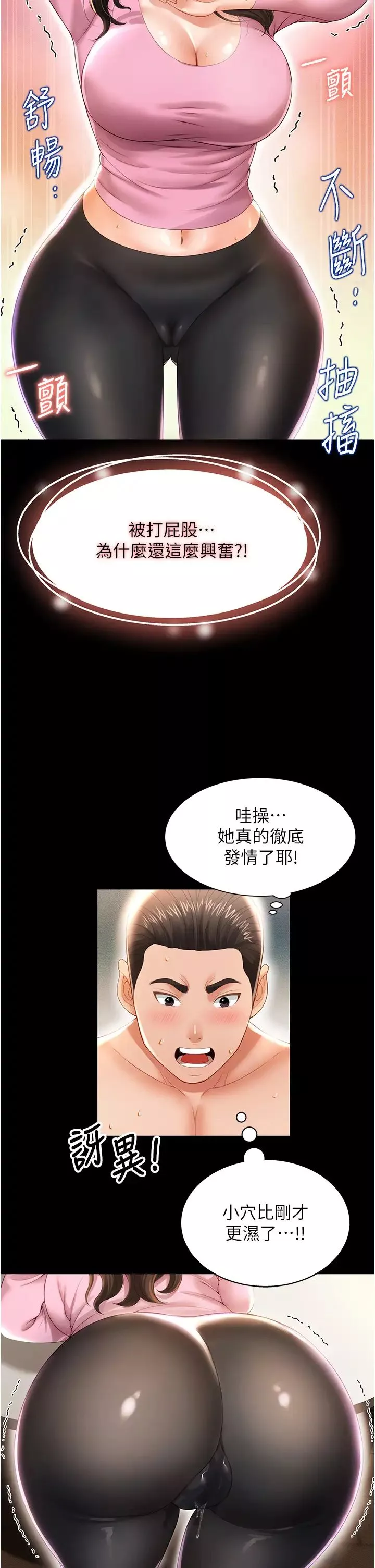 萌鬼飯店實錄第4話-看你們做…我也變得好興奮