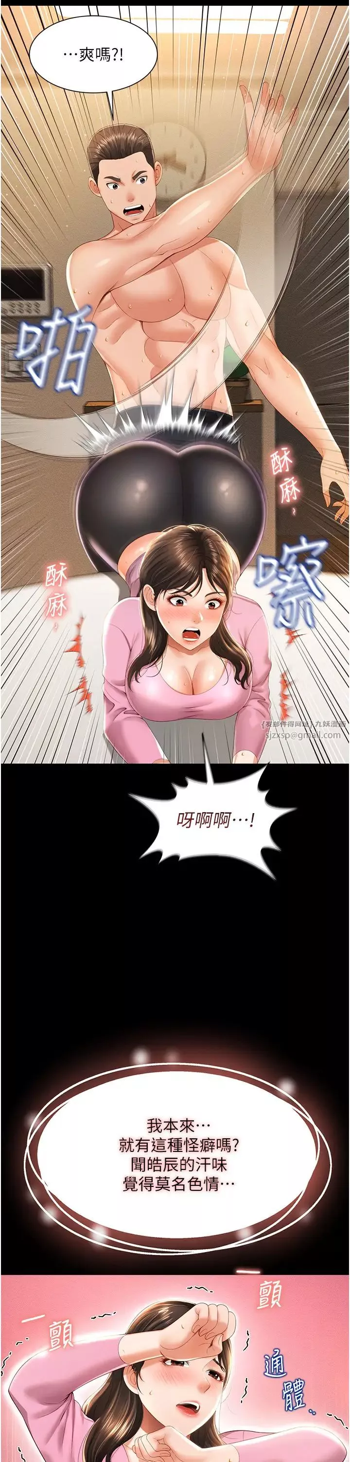 萌鬼饭店实录-第4话-看你们做…我也变得好兴奋 - 图片 8