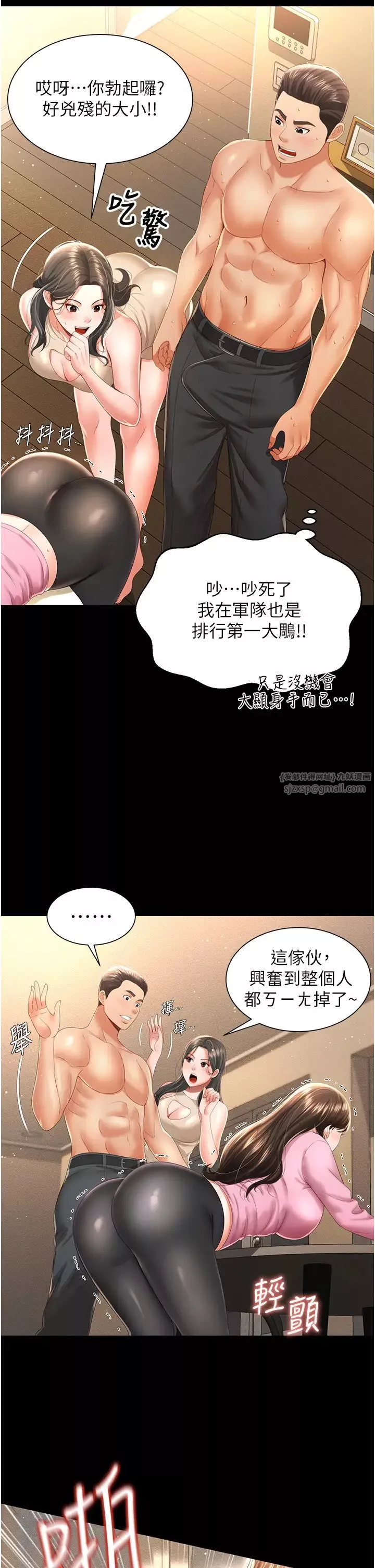 萌鬼饭店实录-第4话-看你们做…我也变得好兴奋 - 图片 11