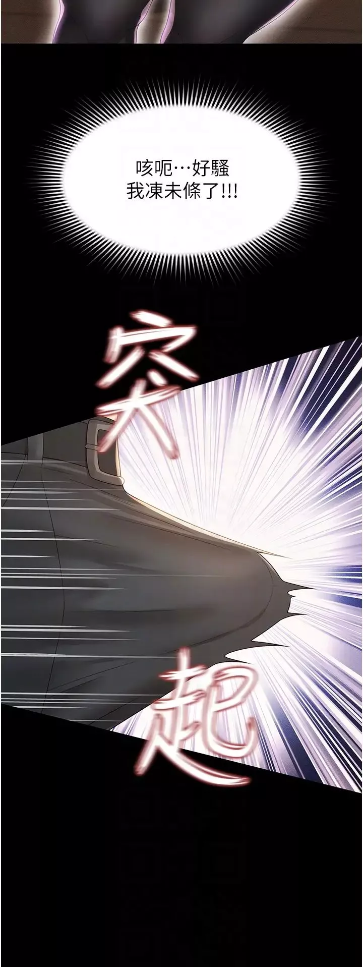萌鬼饭店实录-第4话-看你们做…我也变得好兴奋 - 图片 10