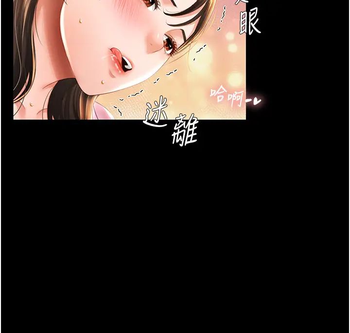 萌鬼饭店实录第4话-看你们做…我也变得好兴奋