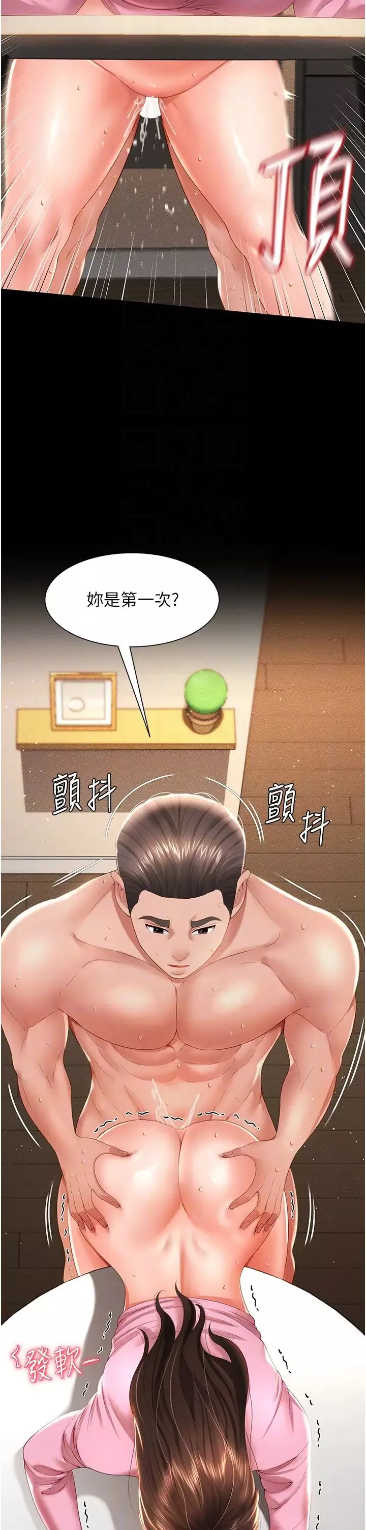 萌鬼飯店實錄第4話-看你們做…我也變得好興奮