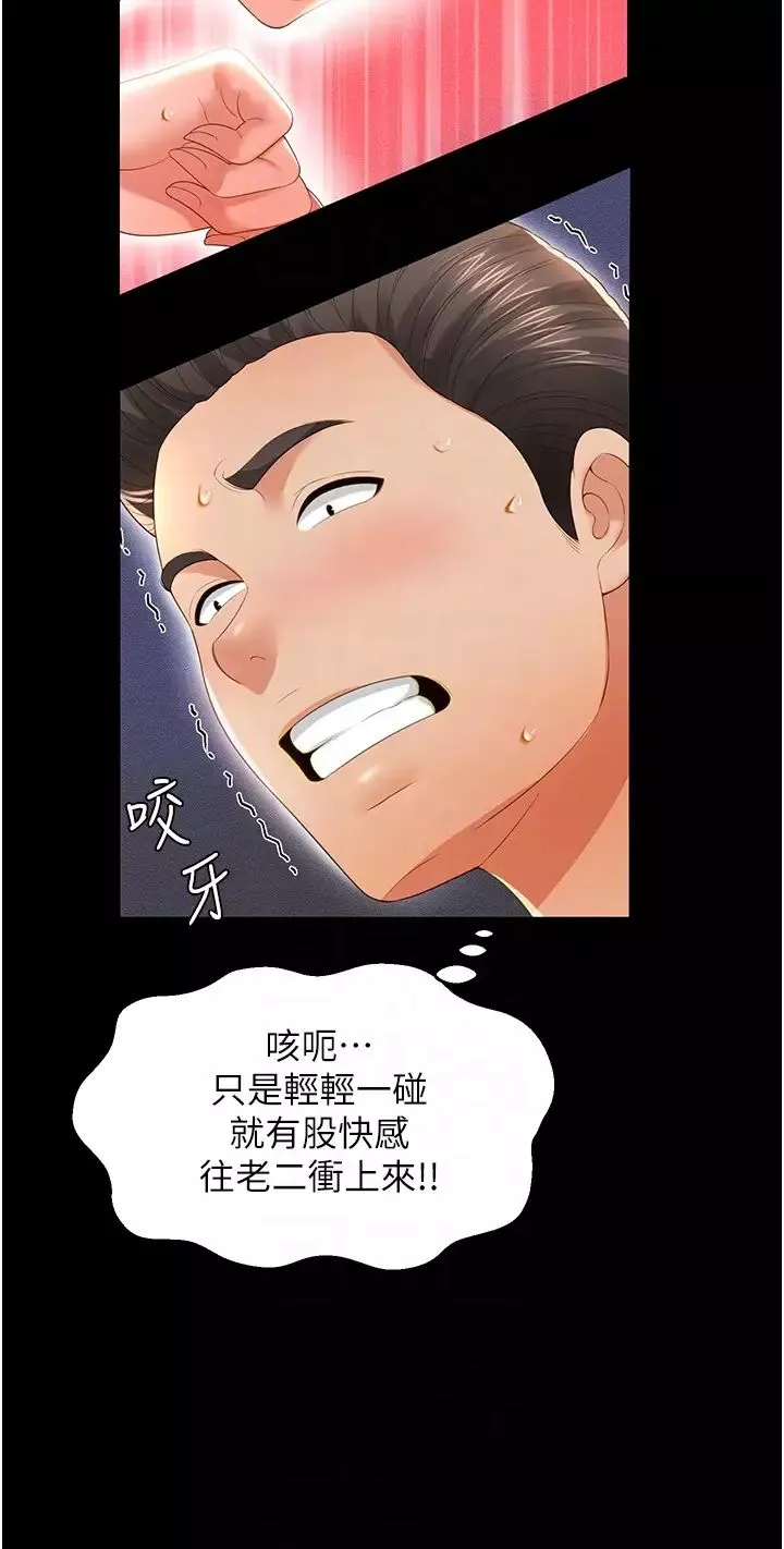 萌鬼饭店实录-第4话-看你们做…我也变得好兴奋 - 图片 22