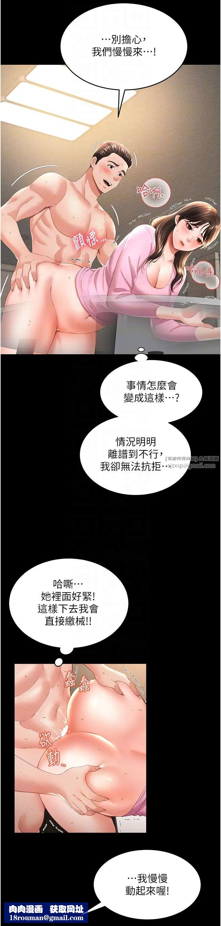 萌鬼饭店实录第4话-看你们做…我也变得好兴奋