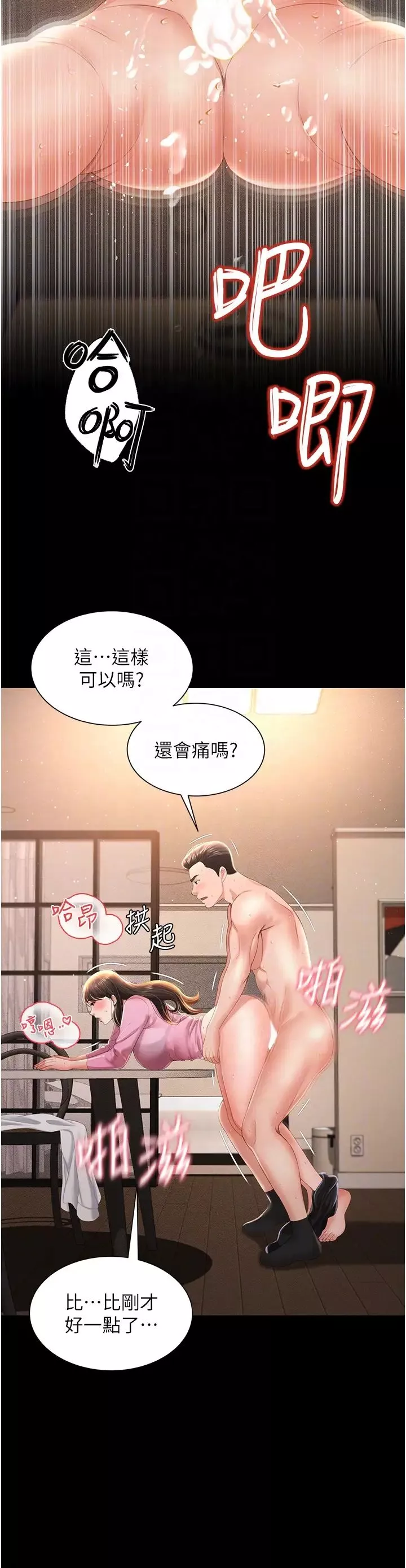 萌鬼饭店实录-第4话-看你们做…我也变得好兴奋 - 图片 28