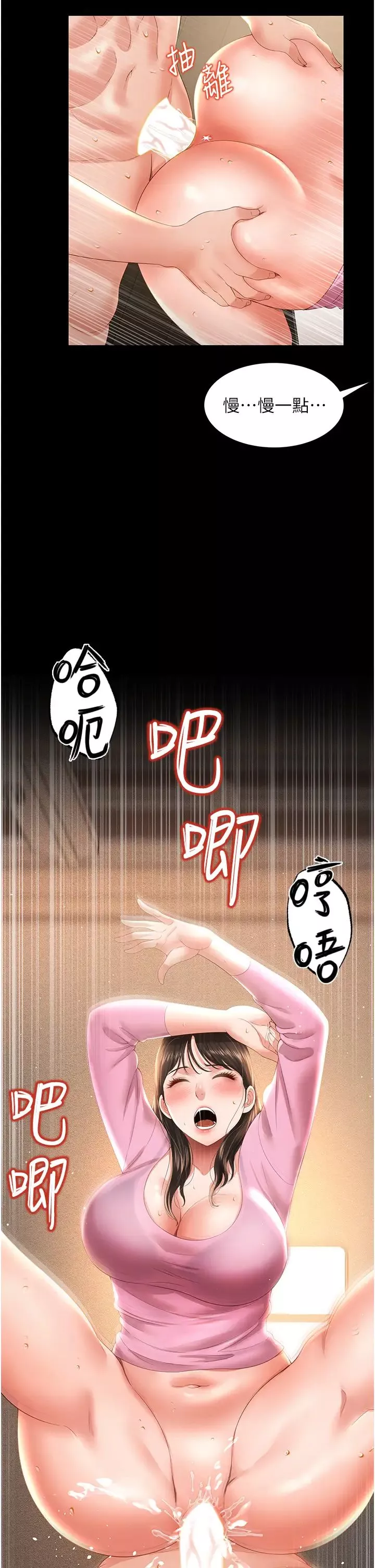 萌鬼饭店实录-第4话-看你们做…我也变得好兴奋 - 图片 27