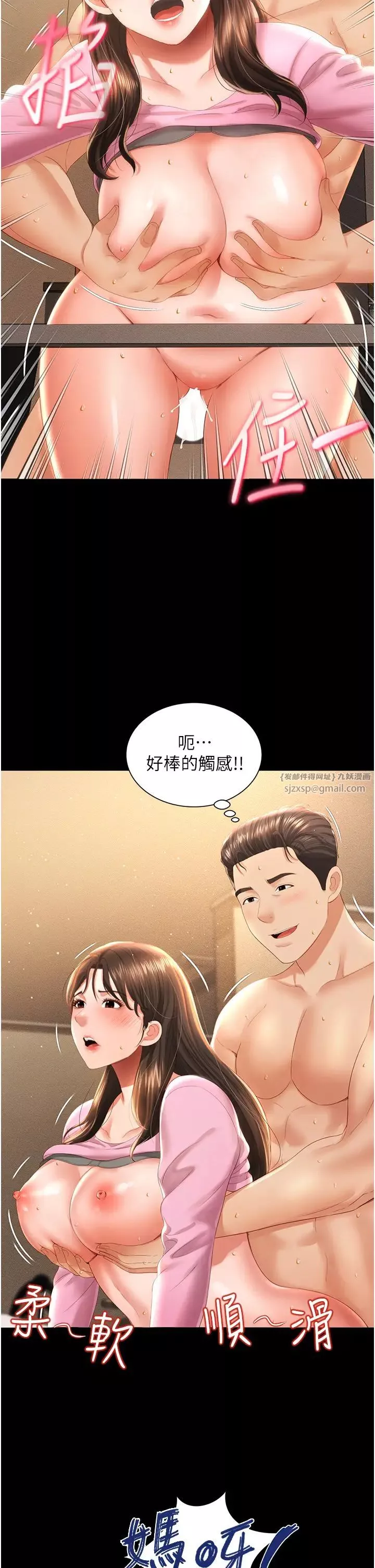 萌鬼饭店实录-第4话-看你们做…我也变得好兴奋 - 图片 33