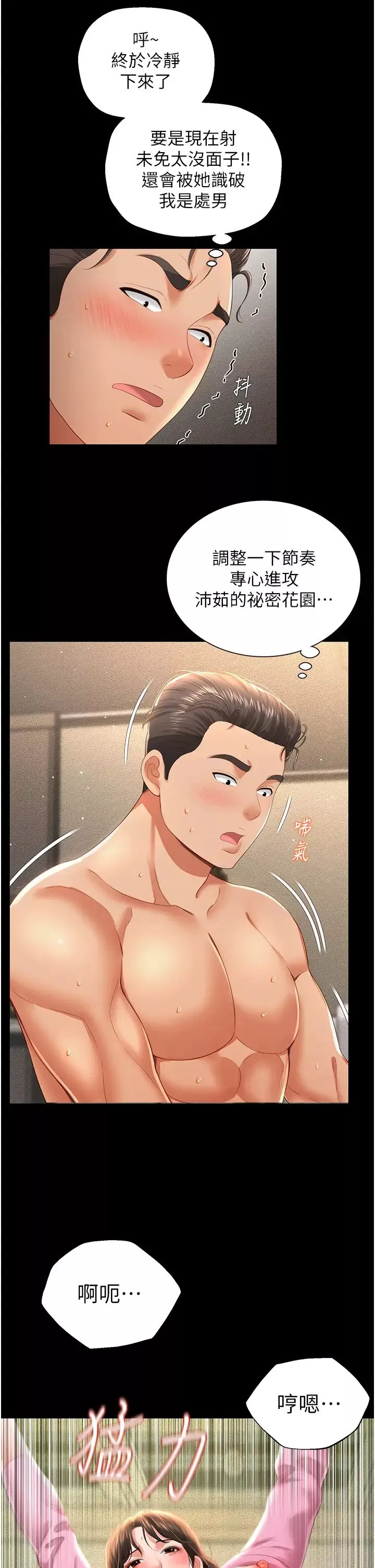 萌鬼饭店实录-第4话-看你们做…我也变得好兴奋 - 图片 41