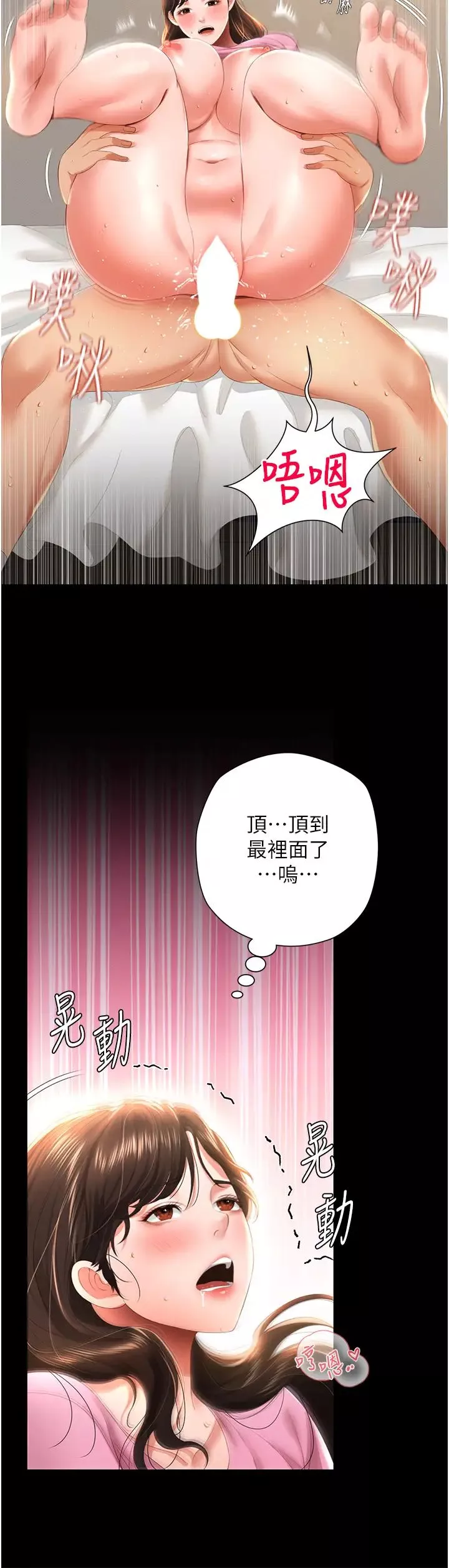 萌鬼飯店實錄第5話-接連爆發的噴泉