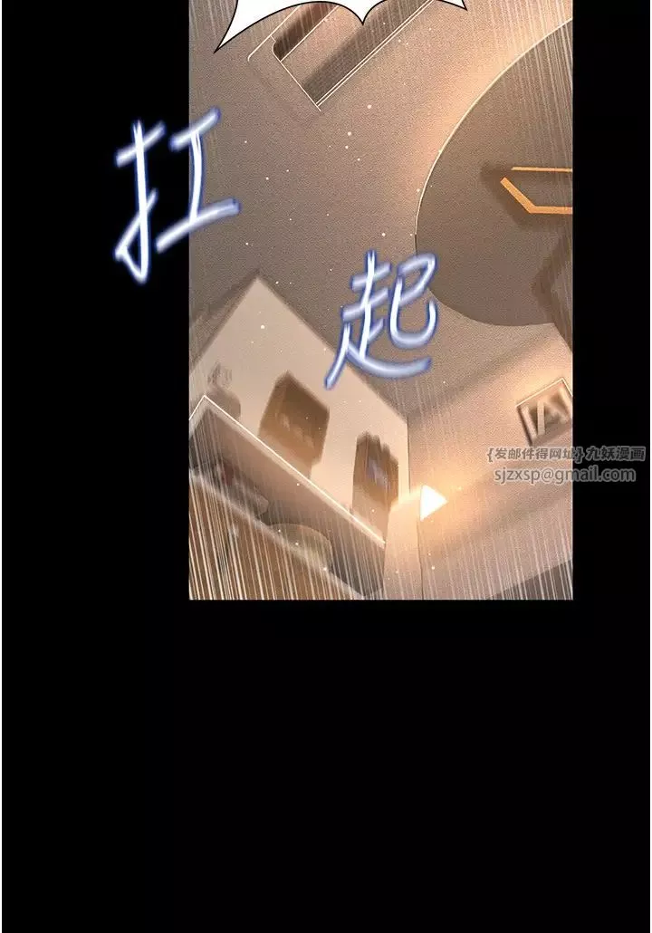 萌鬼饭店实录-第5话-接连爆发的喷泉 - 图片 7