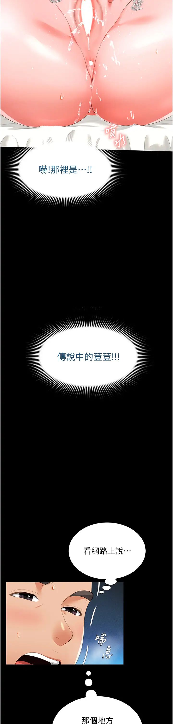 萌鬼饭店实录第5话-接连爆发的喷泉