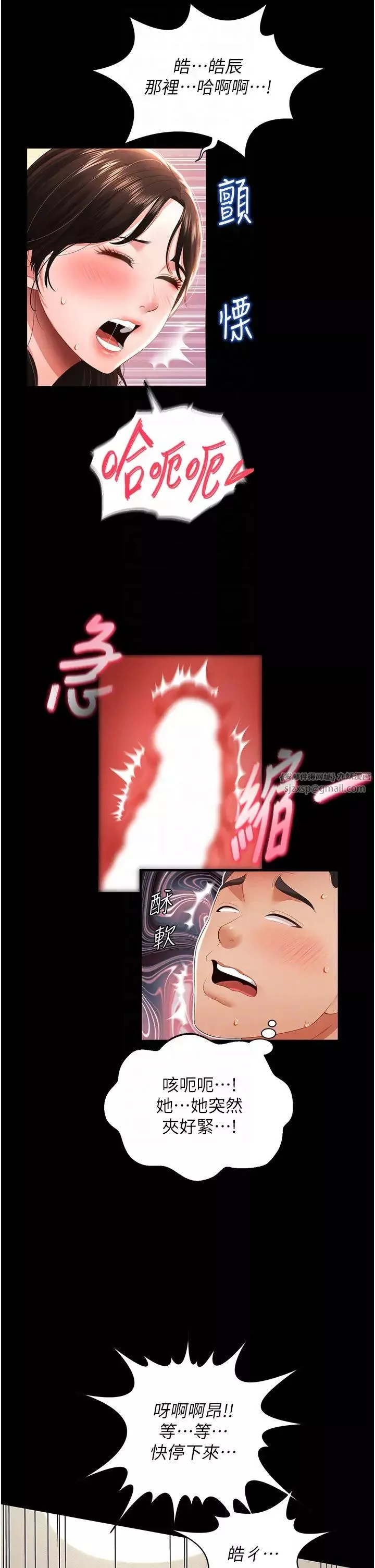 萌鬼饭店实录-第5话-接连爆发的喷泉 - 图片 18
